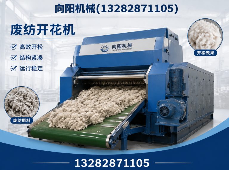 阿克苏再生纤维加工设备展示图